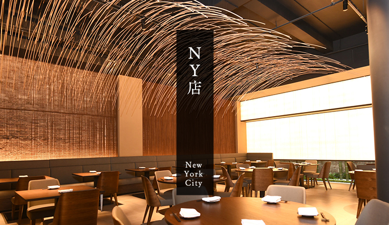 NY店
