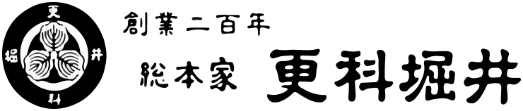 更科堀井